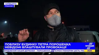 Марафон Революція Гідності: Павленко, Волинець, Безугла, Лапін, Мусієнко, Чорновол | 20.11.20