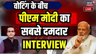 PM Modi Interview: पीएम मोदी ने विपक्ष पर ये क्या बोल दिया? | Lok Sabha Election 2024 | News 18