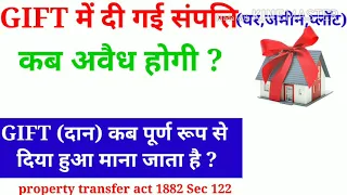 गिफ्ट में दी गई संपत्ति घर,जमीन   कब अवैध शून्य होते हैं?When is a gift given property considered ?