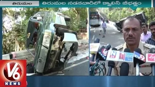 2 Injured In Tirumala Ghat Road Accident | Car Turns Upside Down | V6 News