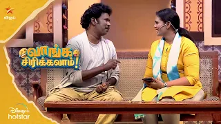 Idhu Ramar Jaanu 😆 | வாங்க சிரிக்கலாம்😂 | Ep 70 | Ramar Veedu