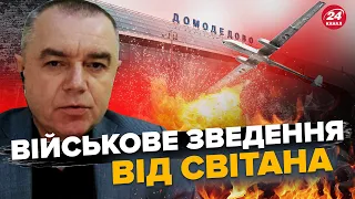 СВІТАН: ЗСУ вибивають ворога на ЛІВОМУ БЕРЕЗІ / Курська АЕС у "НЕБЕЗПЕЦІ"? / Москва під УДАРОМ