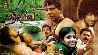 New Tamil movie  | NARUVI | Thiriller entertainer |  Balu anand | Iman Annachi | Anamika others