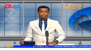 Midday News in Tigrinya for February 16, 2023 - ERi-TV, Eritrea