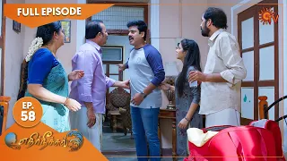 Ethirneechal - Ep 58 | 15 April 2022 | Tamil Serial | Sun TV