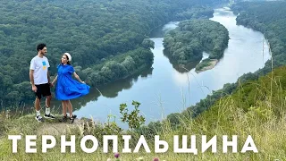 TERNOPIL region which you do not know | Giant canyons, caves, waterfalls |Feel|