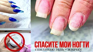 Спиливаю гелевые типсы и гель-жвачку 😆 Бедные мои ногти. Градиент аэропуффингом