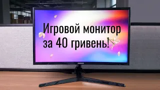 Монитор Samsung C24RG50 - изогнутый монитор для требовательного геймера