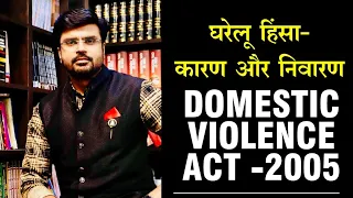 Protection of women from domestic violence.......