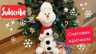 Мастер класс СНЕГОВИК КРЮЧКОМ из плюшевой пряжи 1 часть/ вязаный снеговик