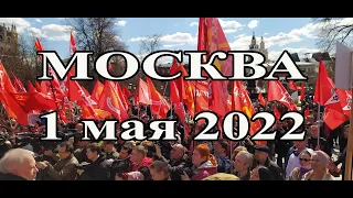 Москва.Площадь Революции 1 мая 2022 года)Moscow.Revolution Square May 1, 2022