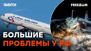 Распадаются НА ХОДУ. В РФ массово отменяют рейсы из-за поломанных САМОЛЕТОВ