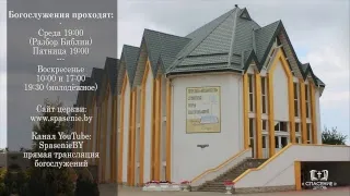 25 ноября 2018 / Воскресное богослужение (утро) / Церковь Спасение