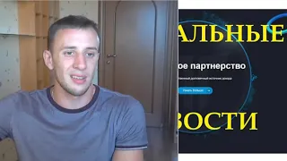 #TIRUS- супер новости !!!!!! от 20 08 2019