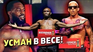 Отмена боя в UFC/Джон Джонс утвердил дату/Камару Усман Леон Эдвардс бой/Звуки ММА