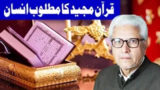 Ilm o Hikmat With Javeed Ahmed | 10 March 2019 | Dunya News