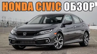 Honda Civic 2019 2.0: обзор классического городского седана
