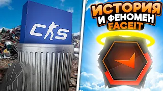 ИСТОРИЯ И ФЕНОМЕН УСПЕХА FACEIT (или все же провала?)