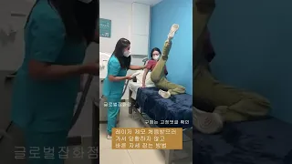 레이저 제모 시술시 바른 자세잡는 법