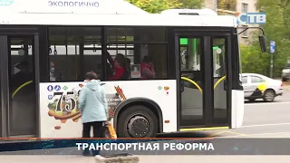02.10.2023 Транспортная реформа в Ленобласти стартует в 2024 году.
