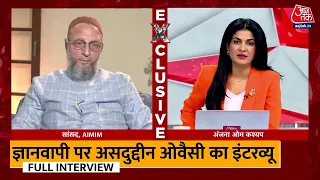 Asaduddin Owaisi Full Interview: Gyanvapi में पूजा की अनुमति पर क्या बोले Owaisi?|Owaisi on Gyanvapi