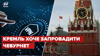 ⚡️У Росії блокують доступ до VPN