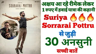 Soorarai Pottru Suriya movie unknown facts hindi dubbed name Udaan budget boxoffice making trivia
