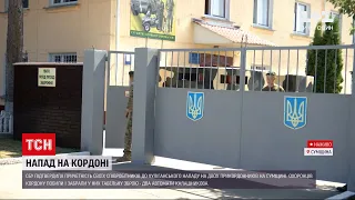Новини України: напад працівників СБУ на прикордонників – що сталося на кордоні із Росією