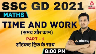 SSC GD 2021 | SSC GD Math Tricks Class | Time And Work Class 1