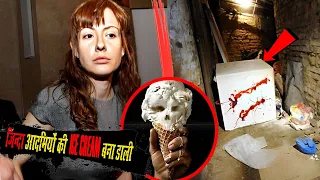 इस लड़की ने अपने ही सभी पतियों को मार कर ICE CREAM बना डाली | True Story Of Couples | Hindi Story