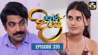 Paara Dige || Episode 335 || පාර දිගේ  ||  05th September 2022