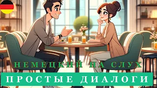 50 МИНИ-ДИАЛОГОВ | Немецкий язык на слух | Немецкий сленг | А2 В1