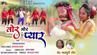 Tor Mor Pyar Singer Rajdev Nayak New Theth Nagpuri Song 2022-2023.Artist Sangam,Divya And Group.