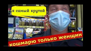 Мусора испугались оформить за маску или кошмарим только женщин