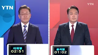 이재명 "국민의힘이 배임 설계" vs 윤석열 "대장동 진상 규명" / YTN