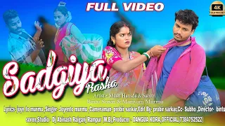 SADGIYA RASKA FULL VIDEO//NEW SANTALI VIDEO 2023// MILON HANSDA, BINTU SOREN, SABITRI SOREN,MARIYAM