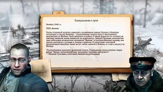 Company of Heroes 2 #3 - Мценск