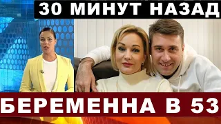 От кого беременна 53-летняя Татьяна Буланова и как она выглядит с ОГРОМНЫМ животом