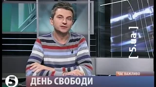 Роман Скрипін та В'ячеслав Піховшек :: 5 канал :: 22.11.2011