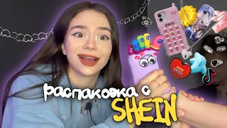 РАСПАКОВКА С SHEIN | проверяю вещи из TikTok 😳