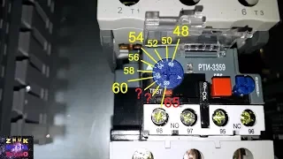 Кривое тепловое реле РТИ