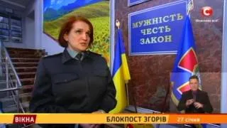 У Бердянську згорів блокпост Нацгвардії - Вікна-новини - 27.01.2016