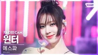 [페이스캠4K] 에스파 윈터 'Spicy' (aespa WINTER FaceCam) @SBS Inkigayo 230514