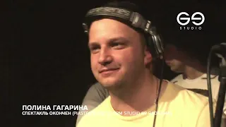 Полина Гагарина   Спектакль окончен Edgar Storm & piastro Studio69 Mix promodj com