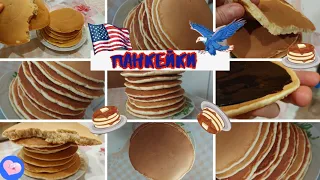Знамениті панкейки - традиційний сніданок Канади та США / The best pancakes for breakfast