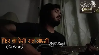 Phir Na Aisi Raat Aayegi(Unplugged Cover)-2022| Laal Singh Chaddha | Aamir| Kareena |Arijit |Pritam
