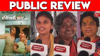 Miriam Maa Movie Public Review| Miriam Maa Public Review | Miriam Maa Review|Miriam Maa Movie Review