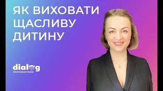 Як виховати щасливу дитину