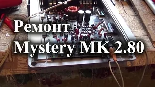 Усилитель Mystery MK 2.80 уходит в защиту