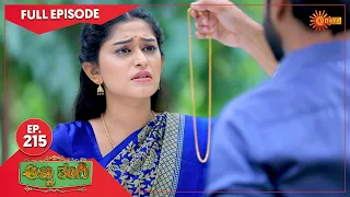 Anna Thangi - Ep 215 | 01 Aug  2022 | Udaya TV Serial | Kannada Serial